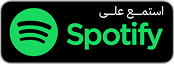 Spotify Arabic